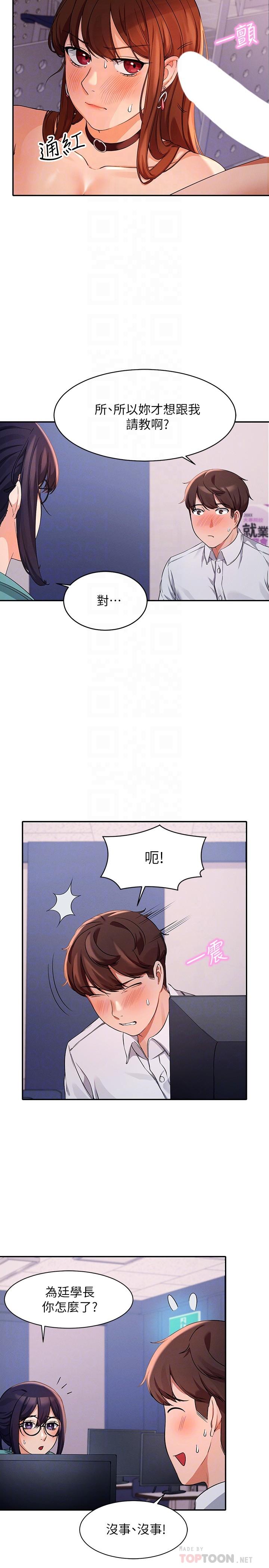 谁说理组没正妹[h漫]韩漫全集-谁说理组没正妹-第10話-書桌下傳出吸允聲无删减无遮挡章节图片 