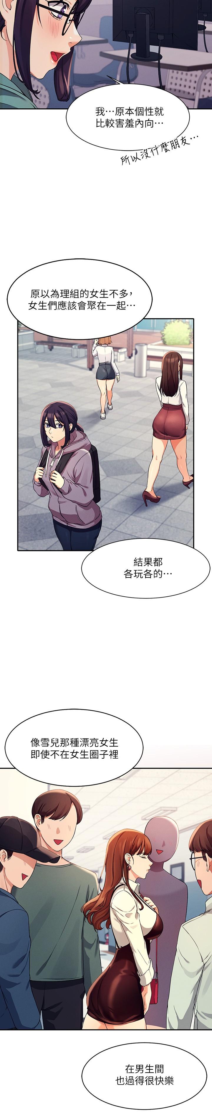 谁说理组没正妹[h漫]韩漫全集-谁说理组没正妹-第10話-書桌下傳出吸允聲无删减无遮挡章节图片 