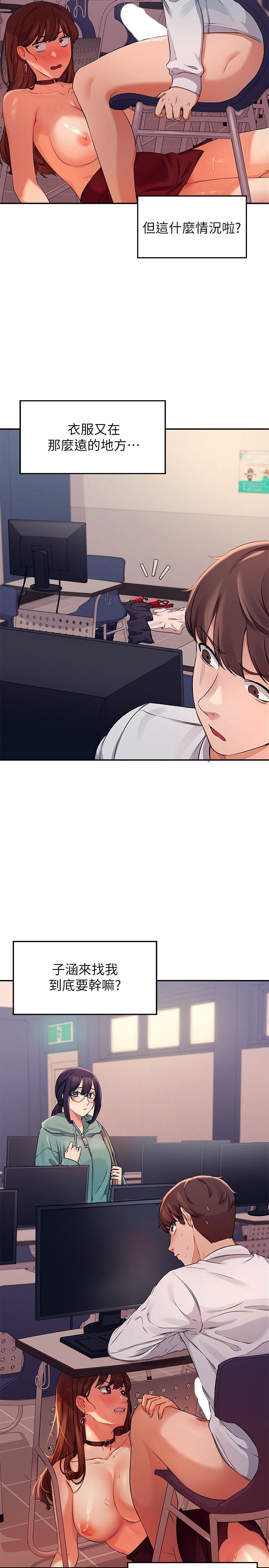 谁说理组没正妹[h漫]韩漫全集-谁说理组没正妹-第10話-書桌下傳出吸允聲无删减无遮挡章节图片 