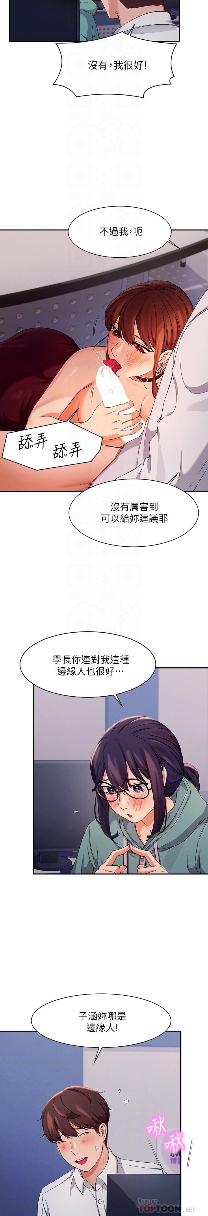 谁说理组没正妹[h漫]韩漫全集-谁说理组没正妹-第10話-書桌下傳出吸允聲无删减无遮挡章节图片 