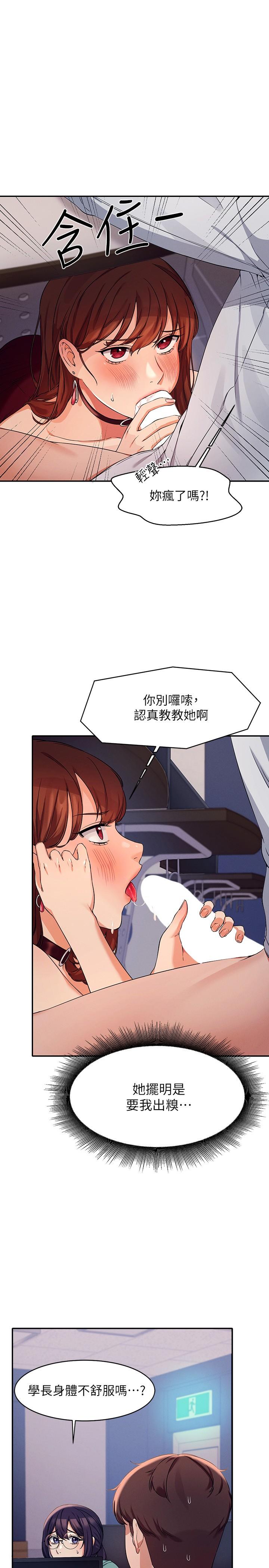 谁说理组没正妹[h漫]韩漫全集-谁说理组没正妹-第10話-書桌下傳出吸允聲无删减无遮挡章节图片 