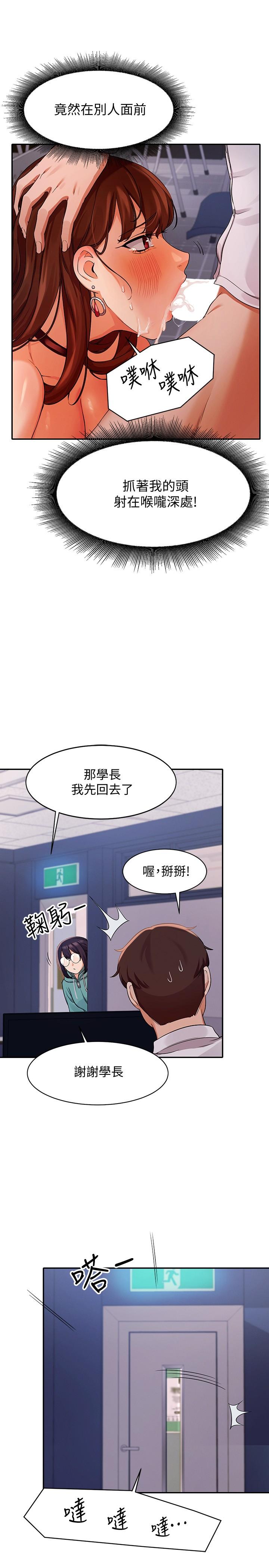 谁说理组没正妹[h漫]韩漫全集-谁说理组没正妹-第10話-書桌下傳出吸允聲无删减无遮挡章节图片 