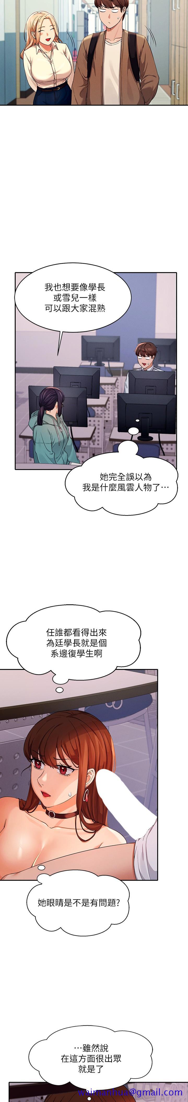 谁说理组没正妹[h漫]韩漫全集-谁说理组没正妹-第10話-書桌下傳出吸允聲无删减无遮挡章节图片 