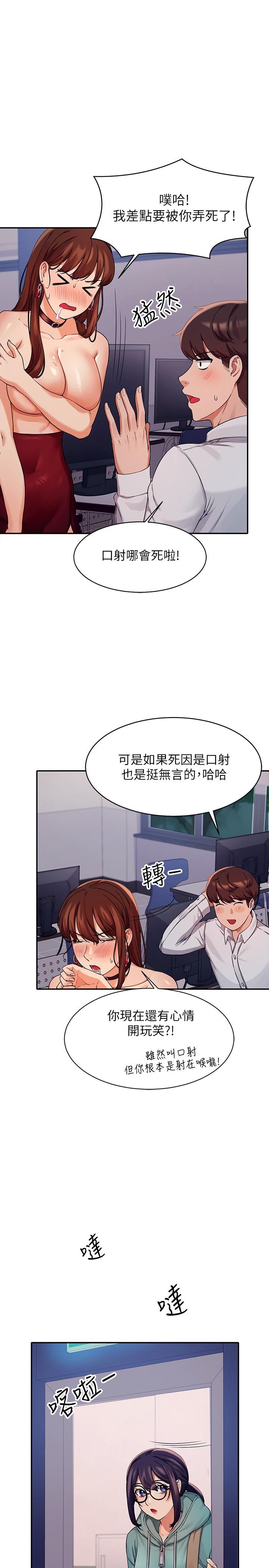 谁说理组没正妹[h漫]韩漫全集-谁说理组没正妹-第11話-半夜在校園內脫光无删减无遮挡章节图片 