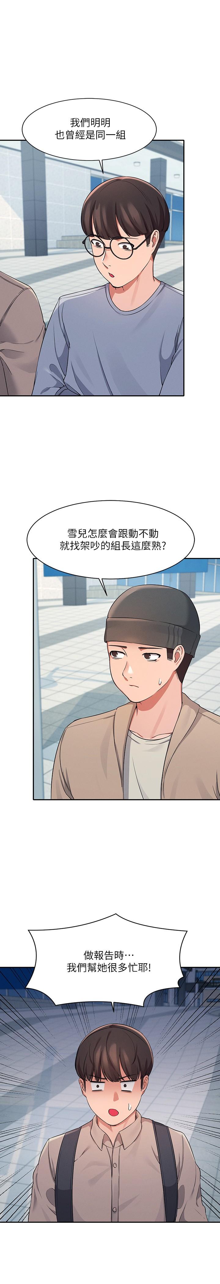谁说理组没正妹[h漫]韩漫全集-谁说理组没正妹-第11話-半夜在校園內脫光无删减无遮挡章节图片 