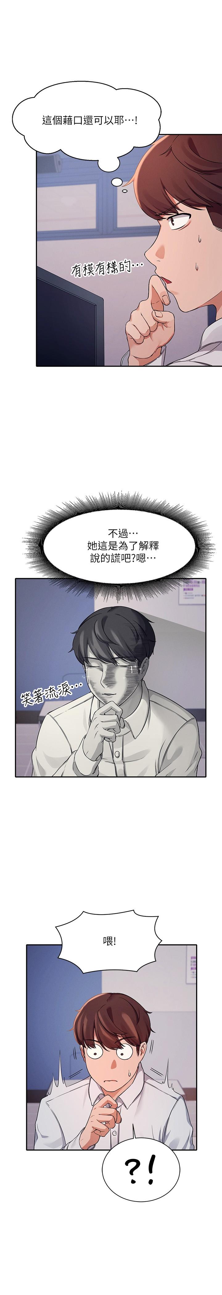 谁说理组没正妹[h漫]韩漫全集-谁说理组没正妹-第11話-半夜在校園內脫光无删减无遮挡章节图片 
