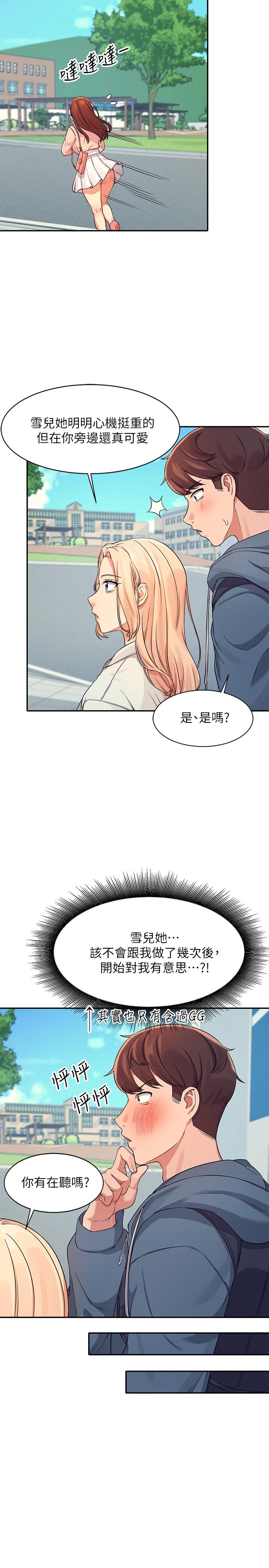 谁说理组没正妹[h漫]韩漫全集-谁说理组没正妹-第11話-半夜在校園內脫光无删减无遮挡章节图片 
