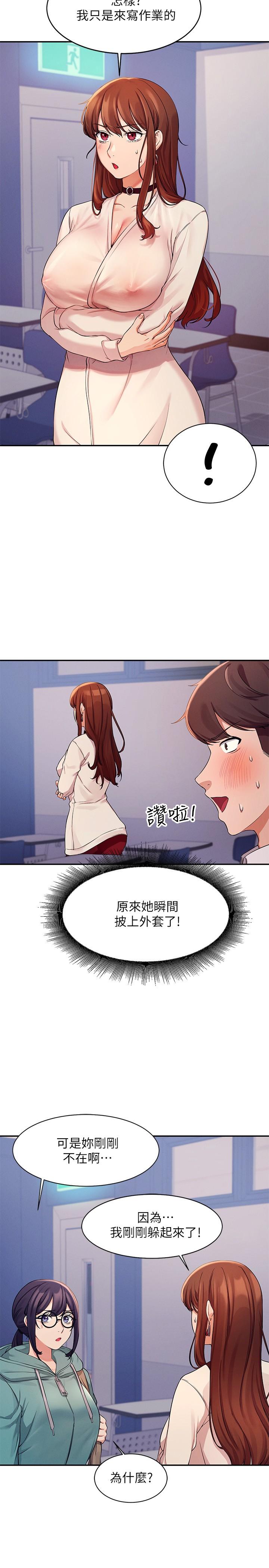谁说理组没正妹[h漫]韩漫全集-谁说理组没正妹-第11話-半夜在校園內脫光无删减无遮挡章节图片 