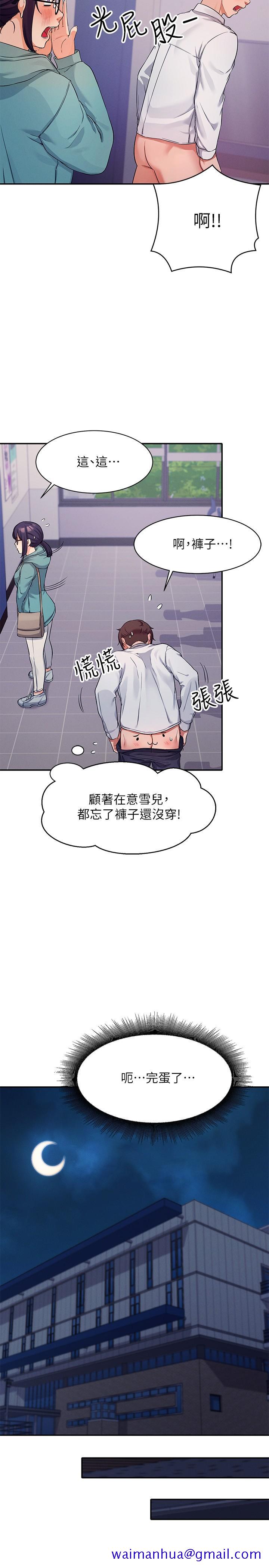 谁说理组没正妹[h漫]韩漫全集-谁说理组没正妹-第11話-半夜在校園內脫光无删减无遮挡章节图片 