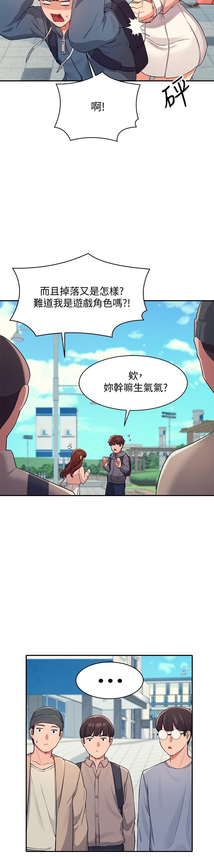 谁说理组没正妹[h漫]韩漫全集-谁说理组没正妹-第11話-半夜在校園內脫光无删减无遮挡章节图片 