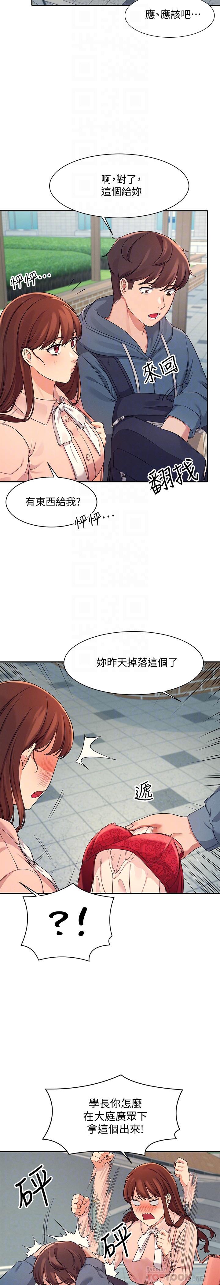 谁说理组没正妹[h漫]韩漫全集-谁说理组没正妹-第11話-半夜在校園內脫光无删减无遮挡章节图片 