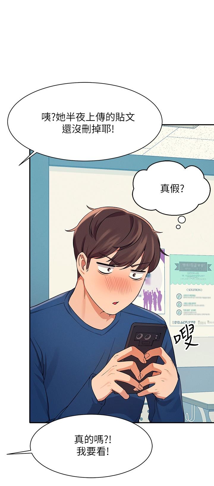 谁说理组没正妹[h漫]韩漫全集-谁说理组没正妹-第11話-半夜在校園內脫光无删减无遮挡章节图片 