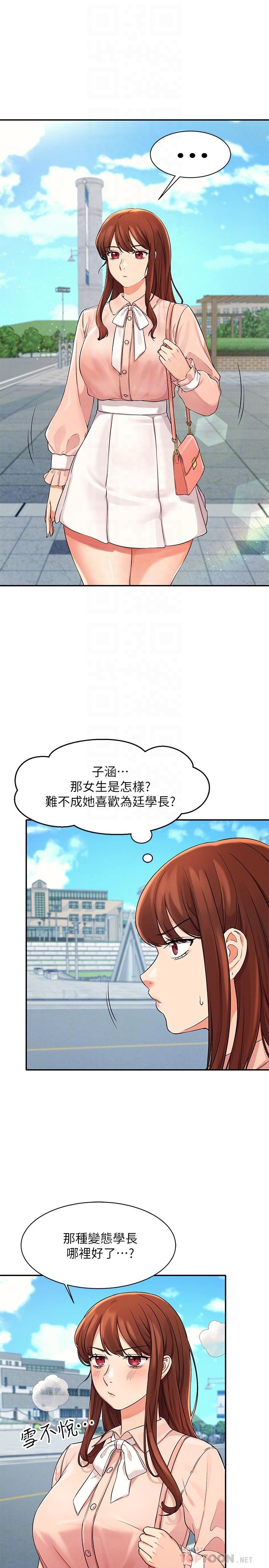 谁说理组没正妹[h漫]韩漫全集-谁说理组没正妹-第11話-半夜在校園內脫光无删减无遮挡章节图片 