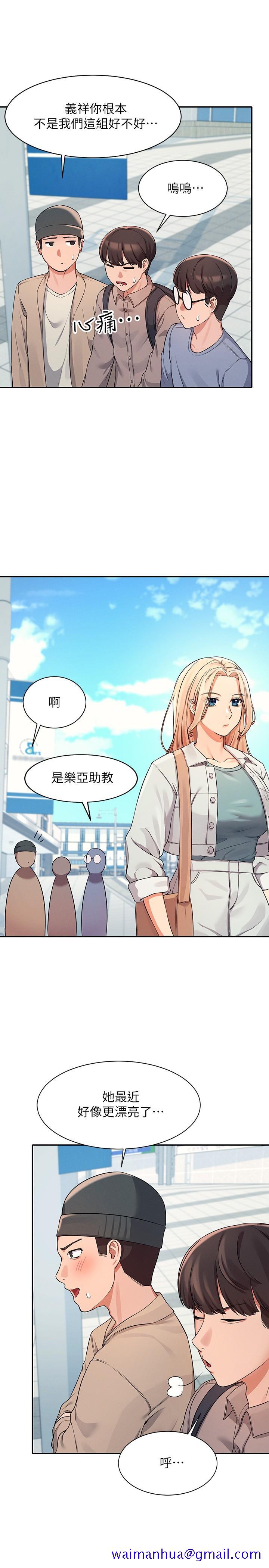 谁说理组没正妹[h漫]韩漫全集-谁说理组没正妹-第11話-半夜在校園內脫光无删减无遮挡章节图片 