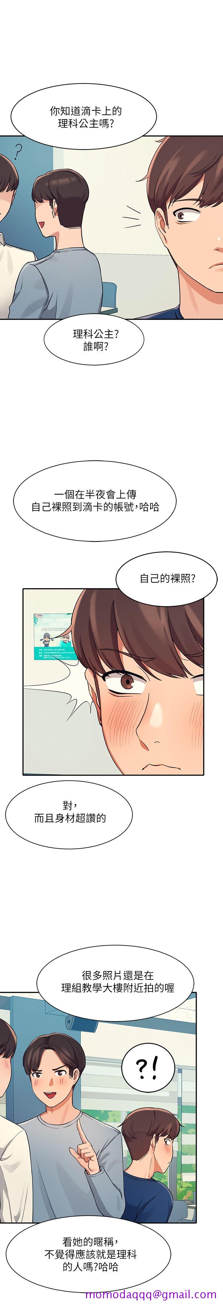 谁说理组没正妹[h漫]韩漫全集-谁说理组没正妹-第11話-半夜在校園內脫光无删减无遮挡章节图片 