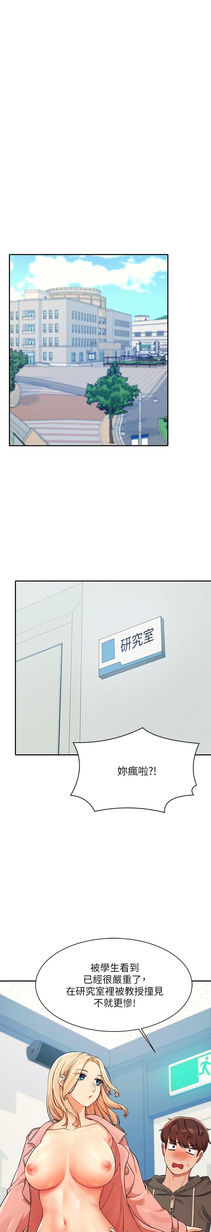 谁说理组没正妹[h漫]韩漫全集-谁说理组没正妹-第12話-研究室裡床舖的功用无删减无遮挡章节图片 
