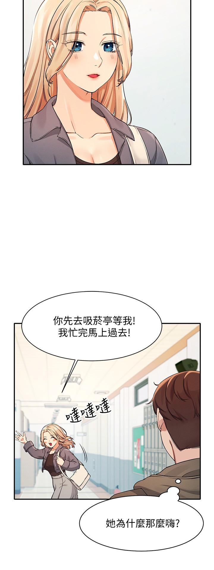 谁说理组没正妹[h漫]韩漫全集-谁说理组没正妹-第12話-研究室裡床舖的功用无删减无遮挡章节图片 