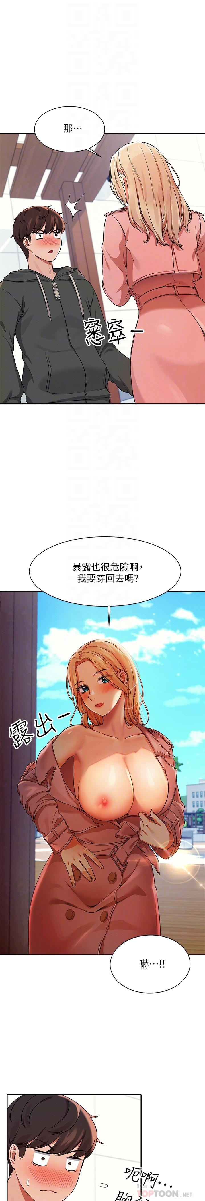 谁说理组没正妹[h漫]韩漫全集-谁说理组没正妹-第12話-研究室裡床舖的功用无删减无遮挡章节图片 