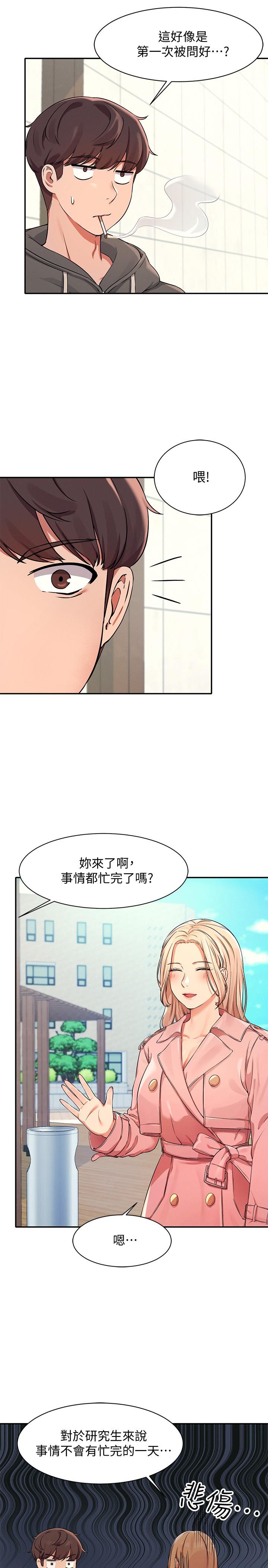 谁说理组没正妹[h漫]韩漫全集-谁说理组没正妹-第12話-研究室裡床舖的功用无删减无遮挡章节图片 
