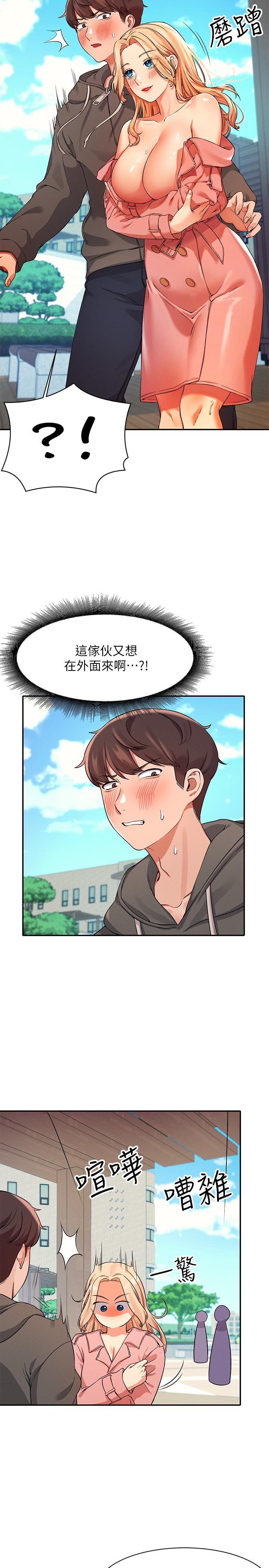 谁说理组没正妹[h漫]韩漫全集-谁说理组没正妹-第12話-研究室裡床舖的功用无删减无遮挡章节图片 