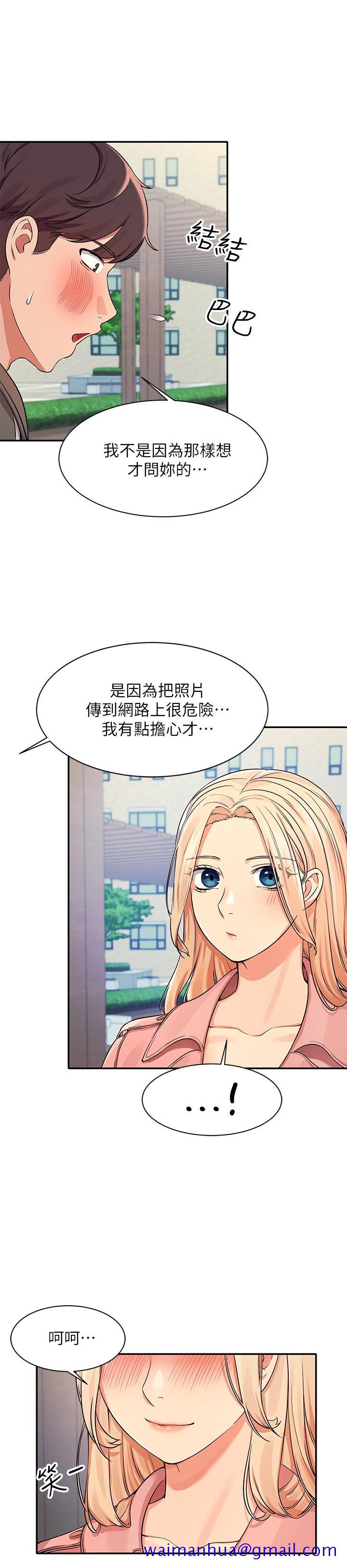谁说理组没正妹[h漫]韩漫全集-谁说理组没正妹-第12話-研究室裡床舖的功用无删减无遮挡章节图片 