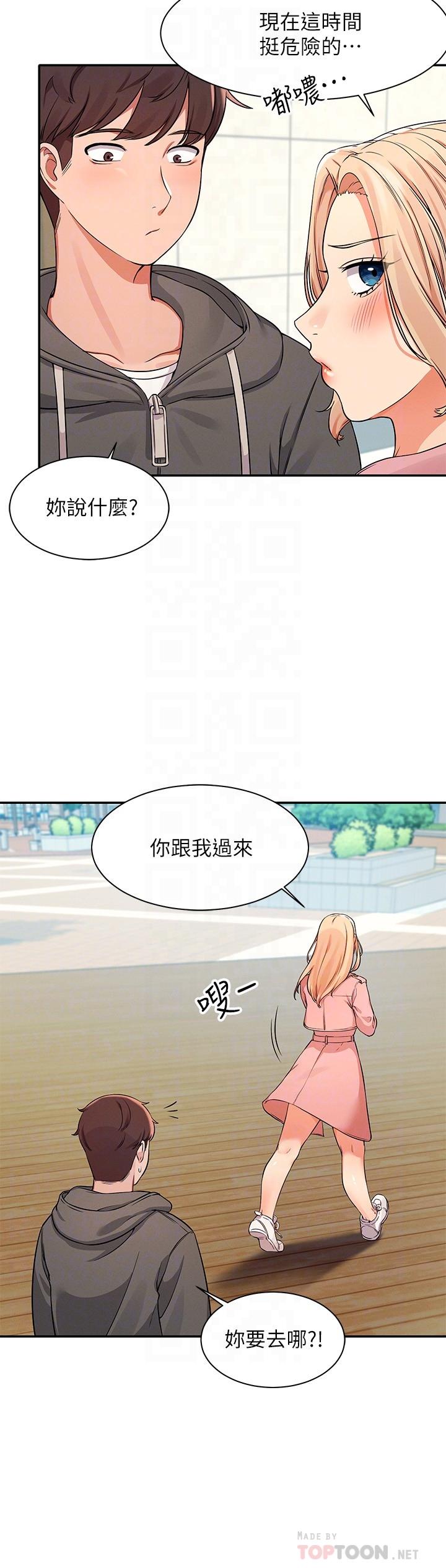 谁说理组没正妹[h漫]韩漫全集-谁说理组没正妹-第12話-研究室裡床舖的功用无删减无遮挡章节图片 