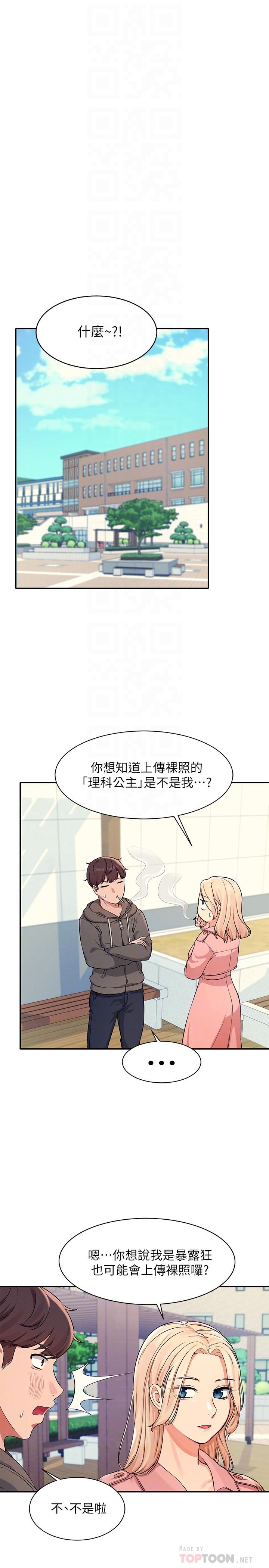 谁说理组没正妹[h漫]韩漫全集-谁说理组没正妹-第12話-研究室裡床舖的功用无删减无遮挡章节图片 