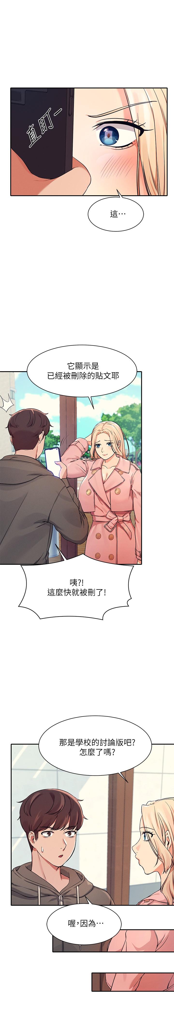 谁说理组没正妹[h漫]韩漫全集-谁说理组没正妹-第12話-研究室裡床舖的功用无删减无遮挡章节图片 