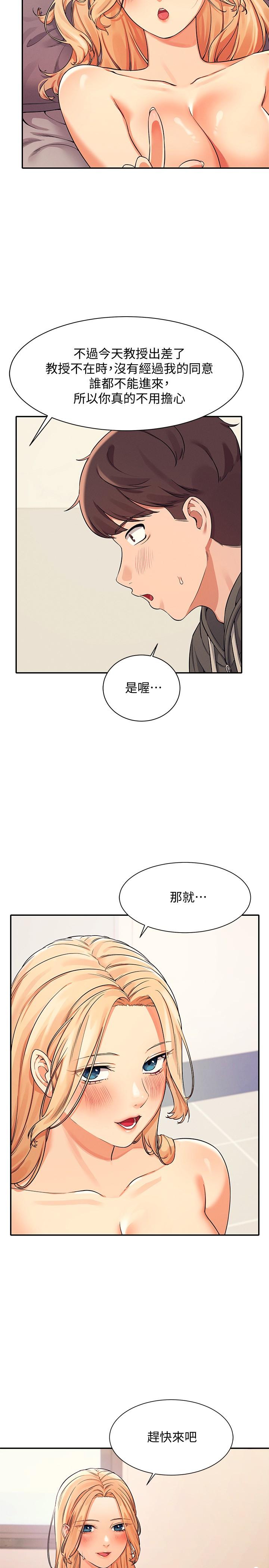 谁说理组没正妹[h漫]韩漫全集-谁说理组没正妹-第13話-第一次嚐到前戲的快感无删减无遮挡章节图片 