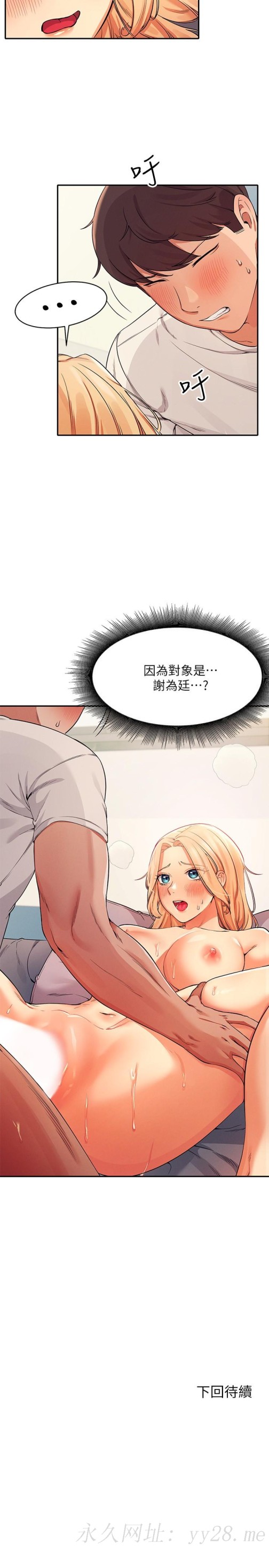 谁说理组没正妹[h漫]韩漫全集-谁说理组没正妹-第13話-第一次嚐到前戲的快感无删减无遮挡章节图片 