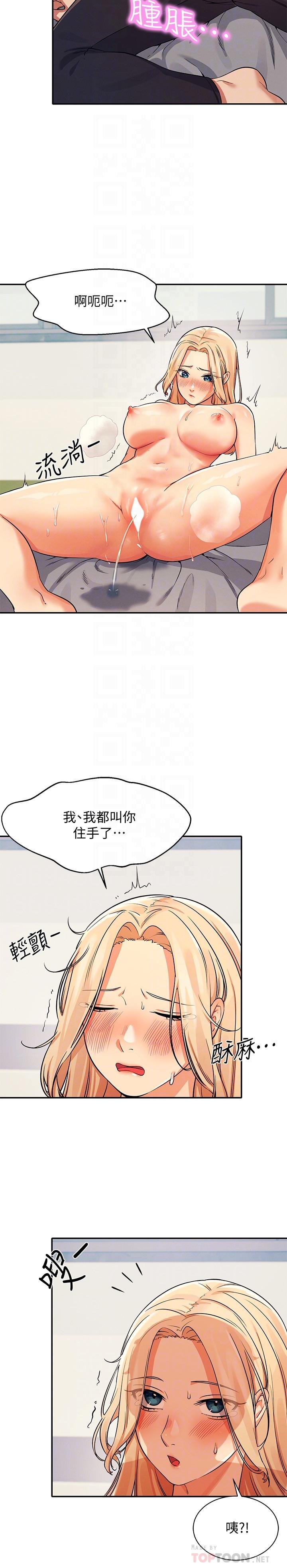 谁说理组没正妹[h漫]韩漫全集-谁说理组没正妹-第13話-第一次嚐到前戲的快感无删减无遮挡章节图片 