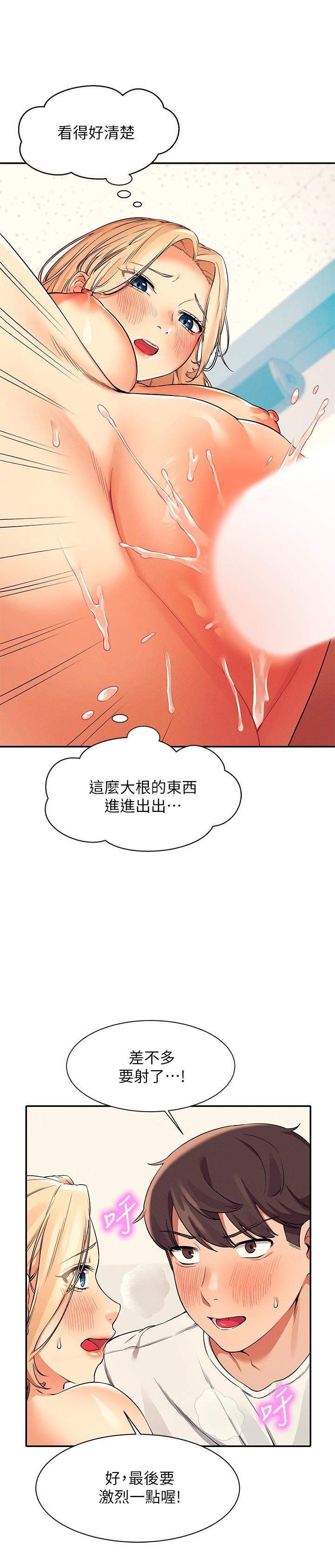 谁说理组没正妹[h漫]韩漫全集-谁说理组没正妹-第14話-教我愛愛的美好无删减无遮挡章节图片 