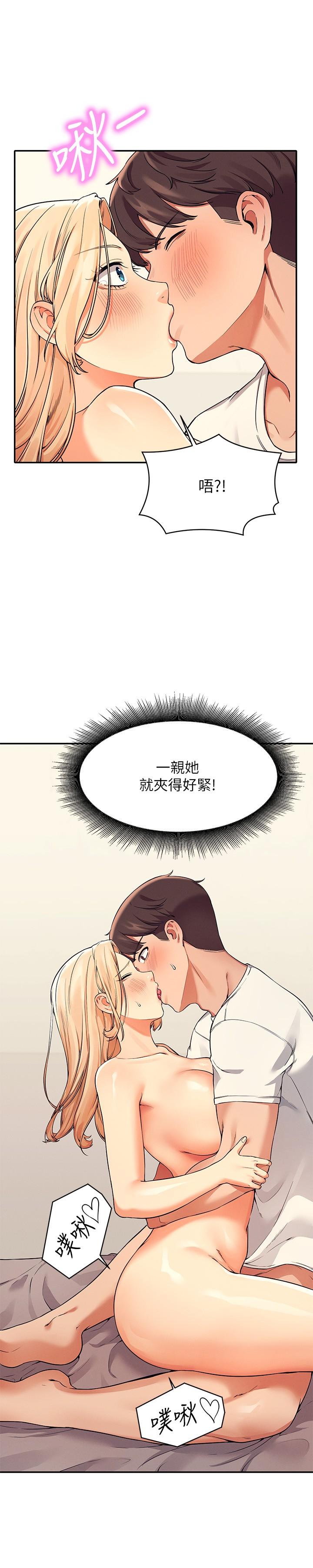 谁说理组没正妹[h漫]韩漫全集-谁说理组没正妹-第14話-教我愛愛的美好无删减无遮挡章节图片 