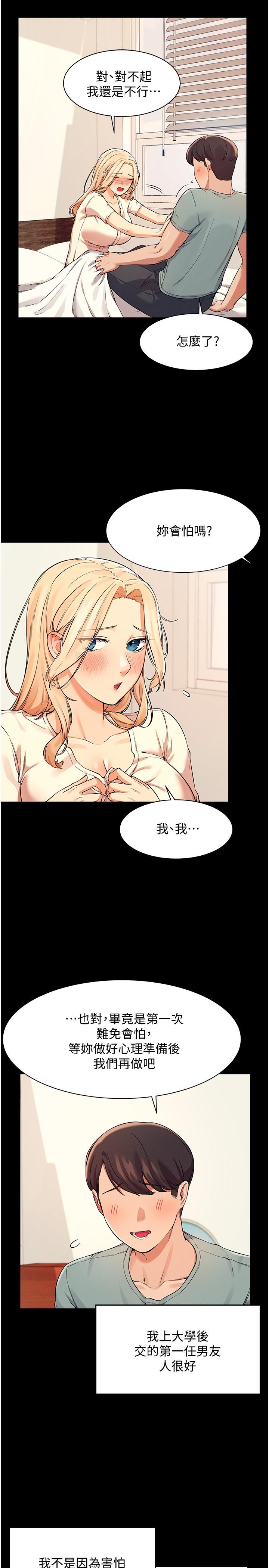 谁说理组没正妹[h漫]韩漫全集-谁说理组没正妹-第14話-教我愛愛的美好无删减无遮挡章节图片 