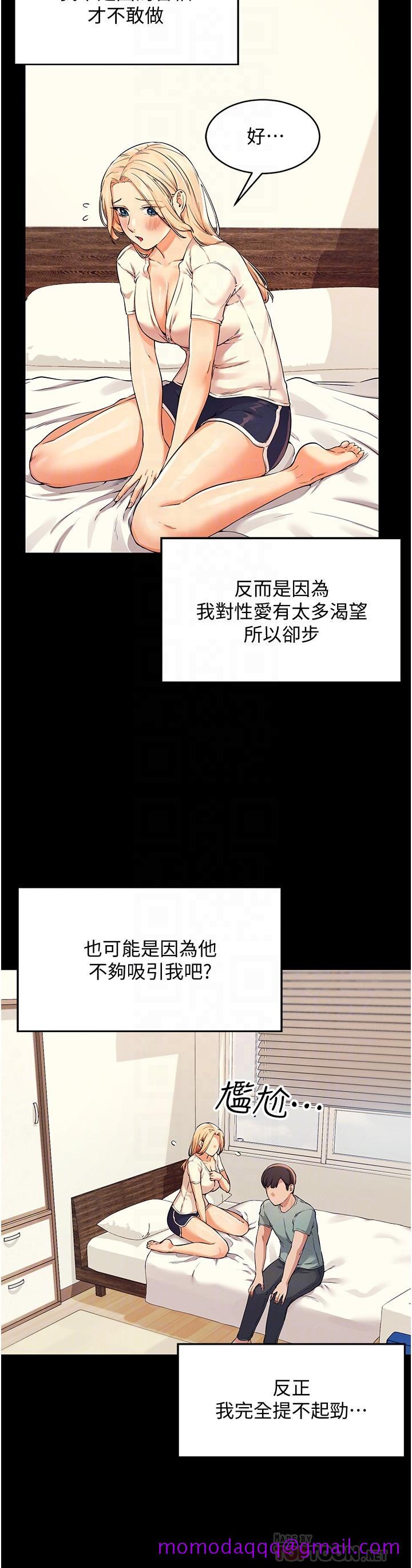 谁说理组没正妹[h漫]韩漫全集-谁说理组没正妹-第14話-教我愛愛的美好无删减无遮挡章节图片 
