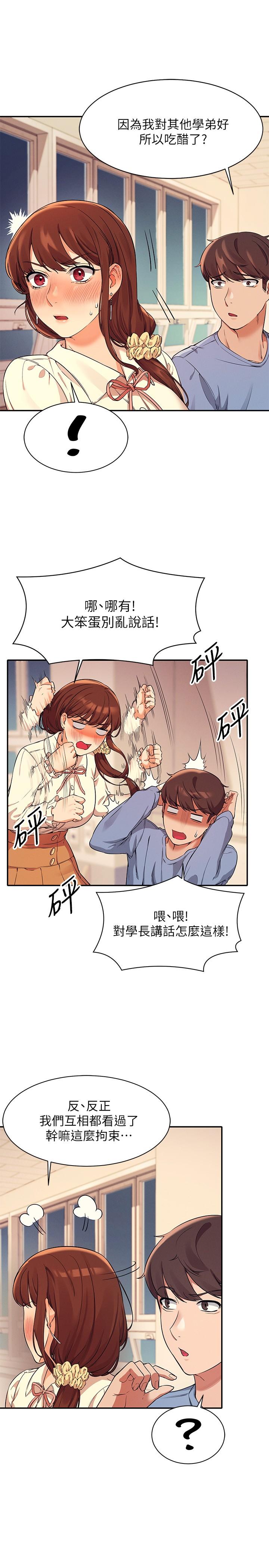 谁说理组没正妹[h漫]韩漫全集-谁说理组没正妹-第15話-男廁裸露現場无删减无遮挡章节图片 