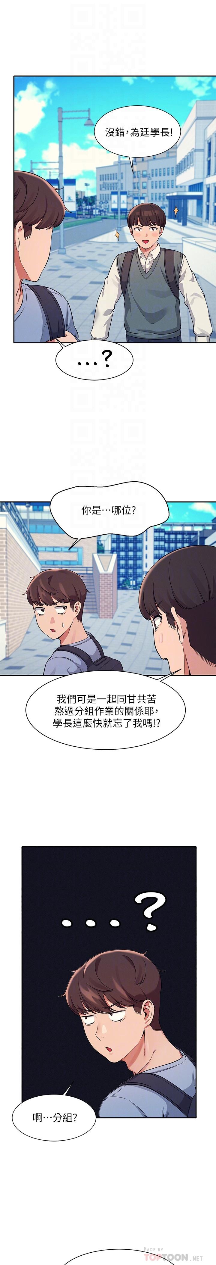 谁说理组没正妹[h漫]韩漫全集-谁说理组没正妹-第15話-男廁裸露現場无删减无遮挡章节图片 