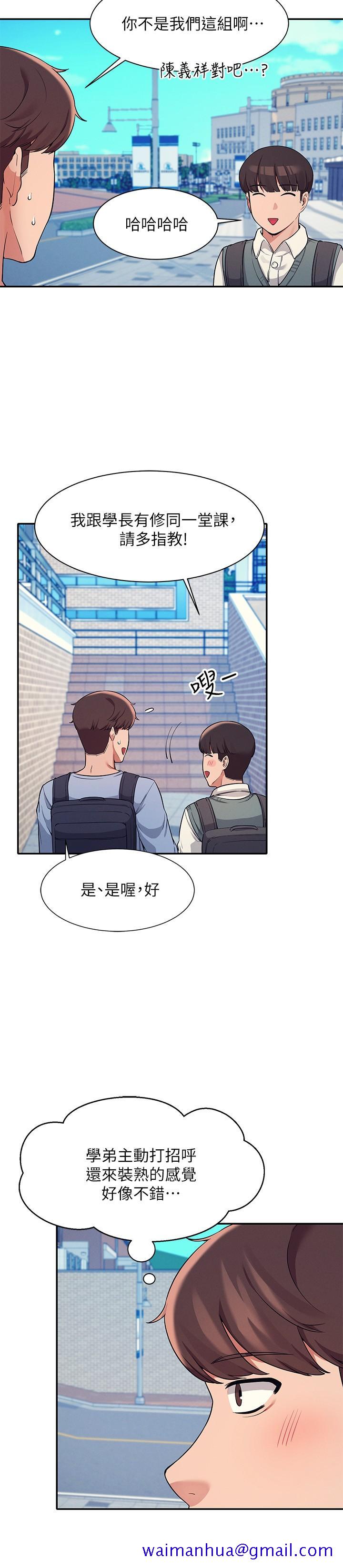 谁说理组没正妹[h漫]韩漫全集-谁说理组没正妹-第15話-男廁裸露現場无删减无遮挡章节图片 