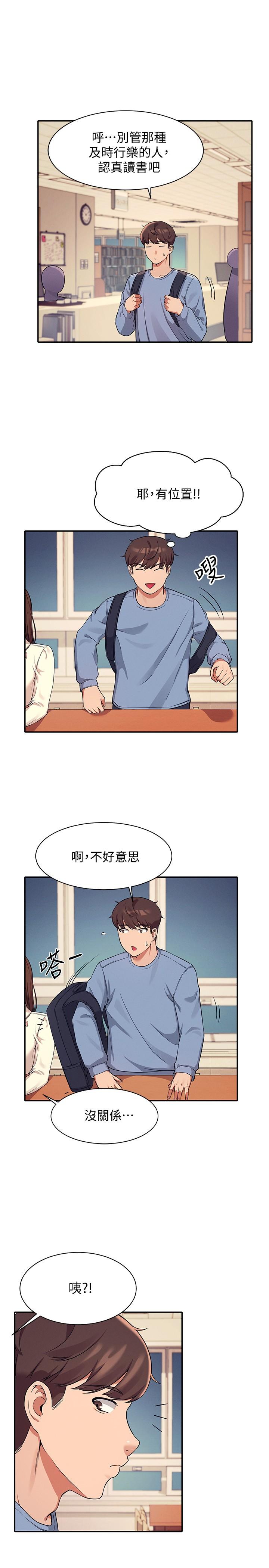 谁说理组没正妹[h漫]韩漫全集-谁说理组没正妹-第15話-男廁裸露現場无删减无遮挡章节图片 