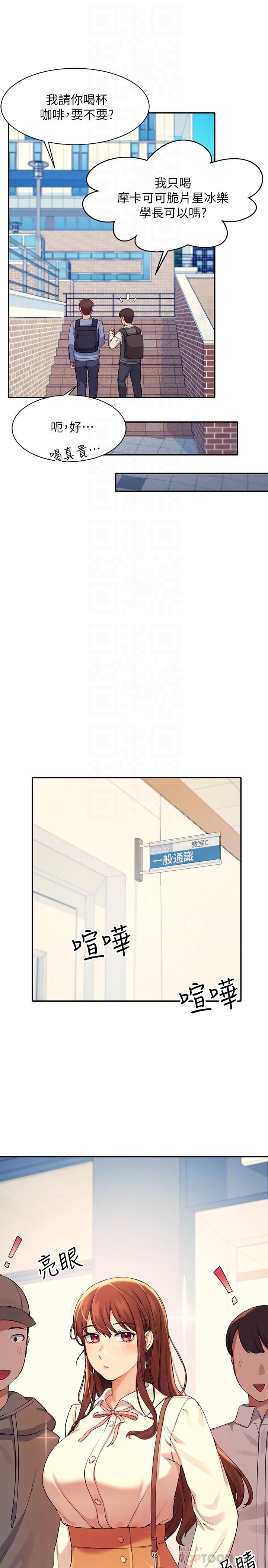 谁说理组没正妹[h漫]韩漫全集-谁说理组没正妹-第15話-男廁裸露現場无删减无遮挡章节图片 