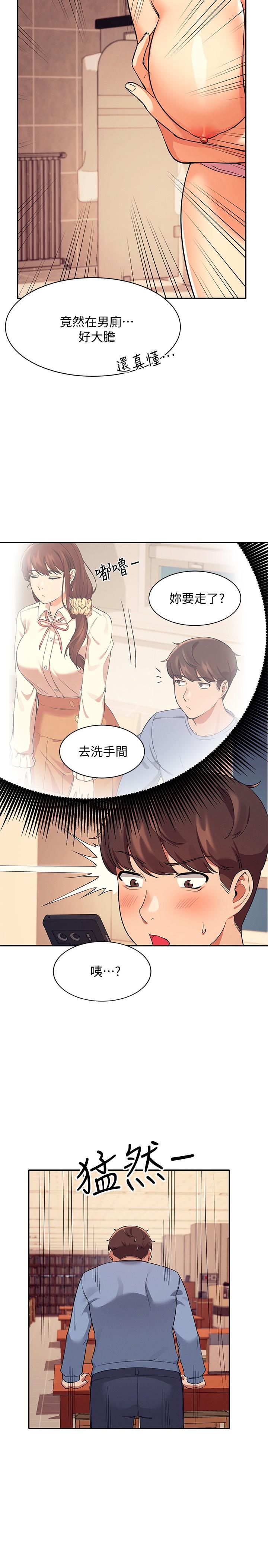 谁说理组没正妹[h漫]韩漫全集-谁说理组没正妹-第15話-男廁裸露現場无删减无遮挡章节图片 