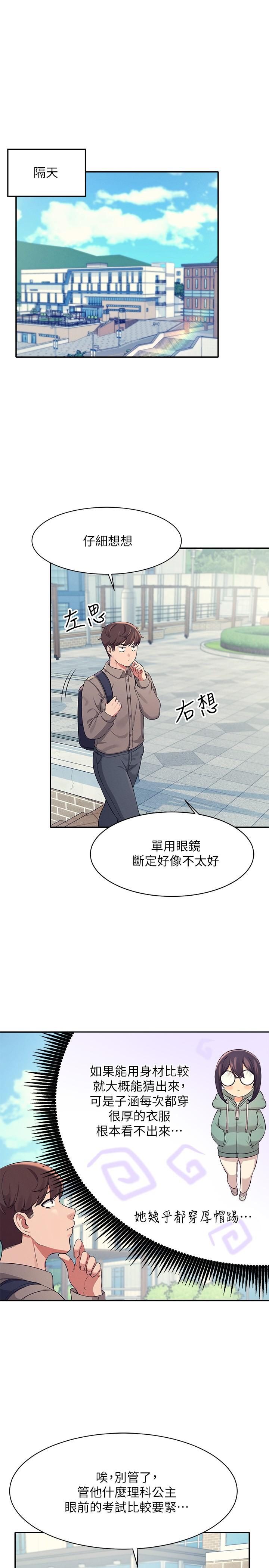 谁说理组没正妹[h漫]韩漫全集-谁说理组没正妹-第16話-吸睛的火辣身材无删减无遮挡章节图片 