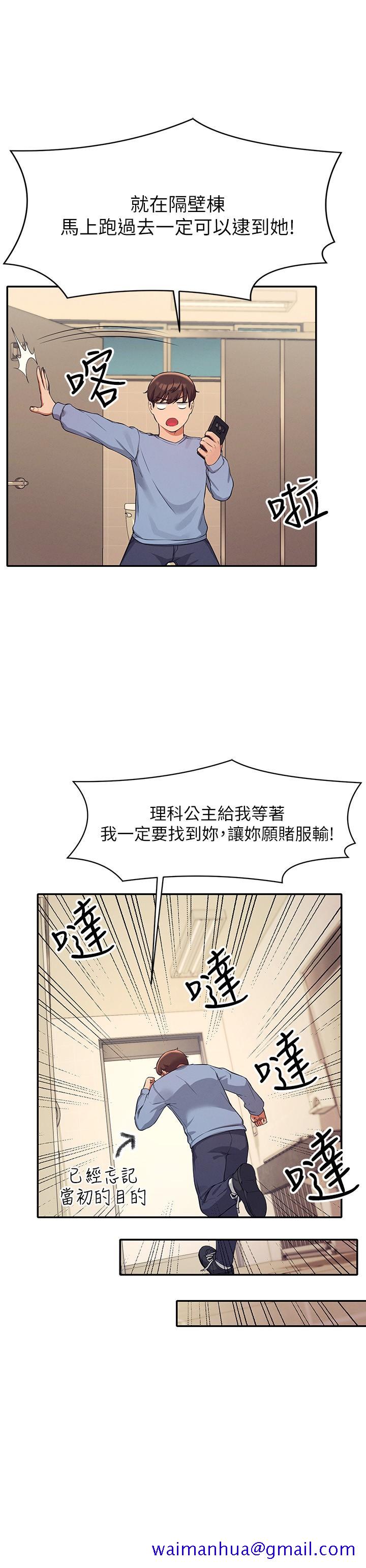 谁说理组没正妹[h漫]韩漫全集-谁说理组没正妹-第16話-吸睛的火辣身材无删减无遮挡章节图片 