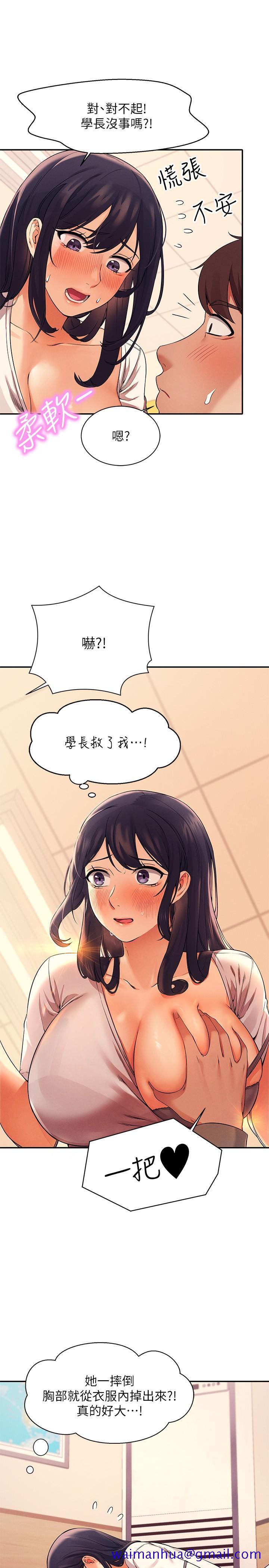 谁说理组没正妹[h漫]韩漫全集-谁说理组没正妹-第17話-大膽騎上學長无删减无遮挡章节图片 