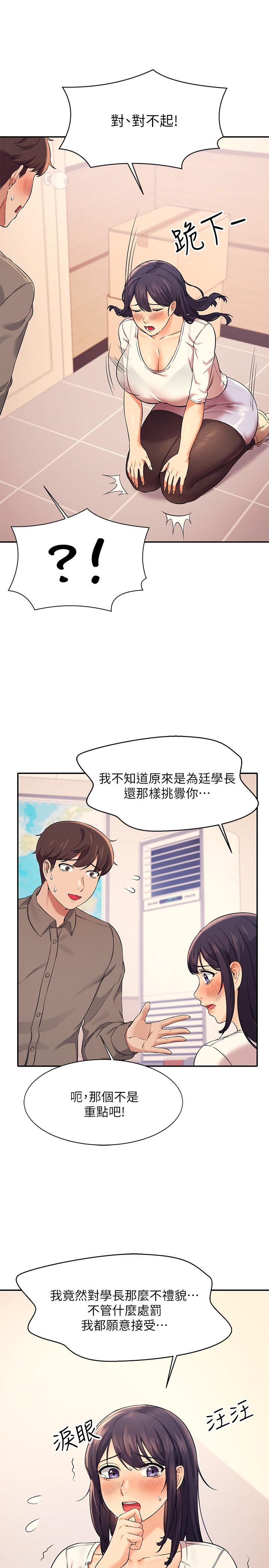 谁说理组没正妹[h漫]韩漫全集-谁说理组没正妹-第17話-大膽騎上學長无删减无遮挡章节图片 