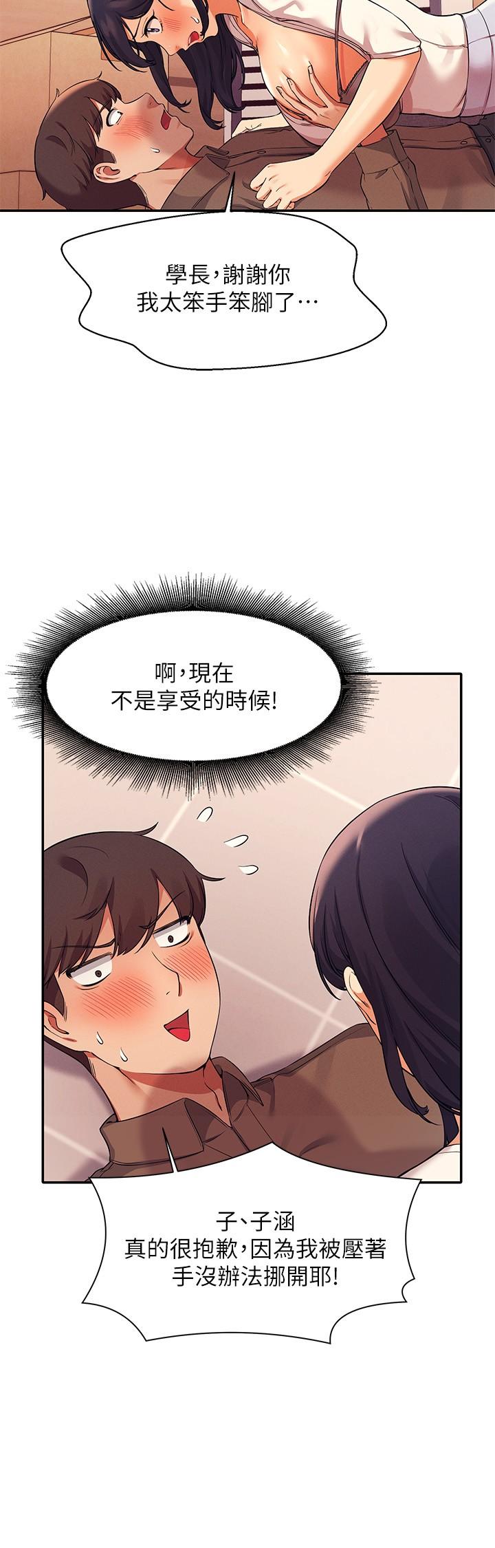 谁说理组没正妹[h漫]韩漫全集-谁说理组没正妹-第17話-大膽騎上學長无删减无遮挡章节图片 