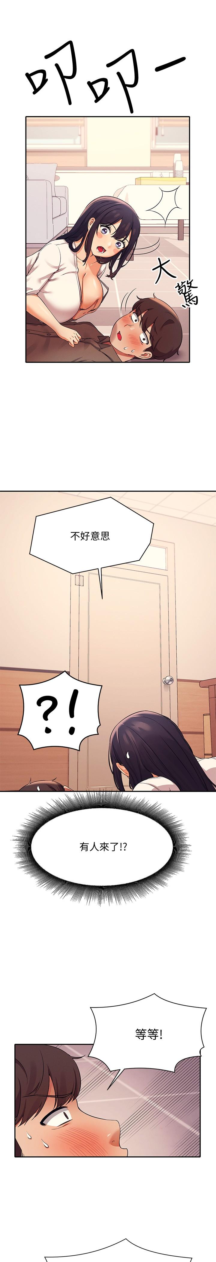 谁说理组没正妹[h漫]韩漫全集-谁说理组没正妹-第17話-大膽騎上學長无删减无遮挡章节图片 