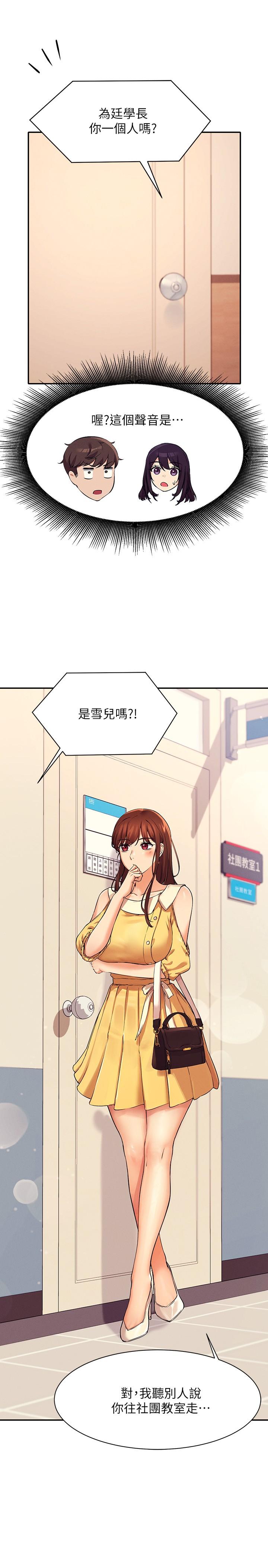 谁说理组没正妹[h漫]韩漫全集-谁说理组没正妹-第17話-大膽騎上學長无删减无遮挡章节图片 