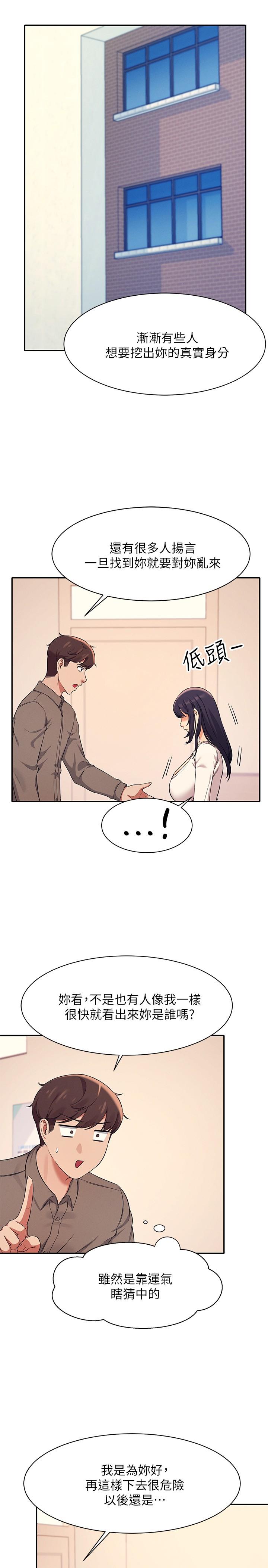 谁说理组没正妹[h漫]韩漫全集-谁说理组没正妹-第17話-大膽騎上學長无删减无遮挡章节图片 