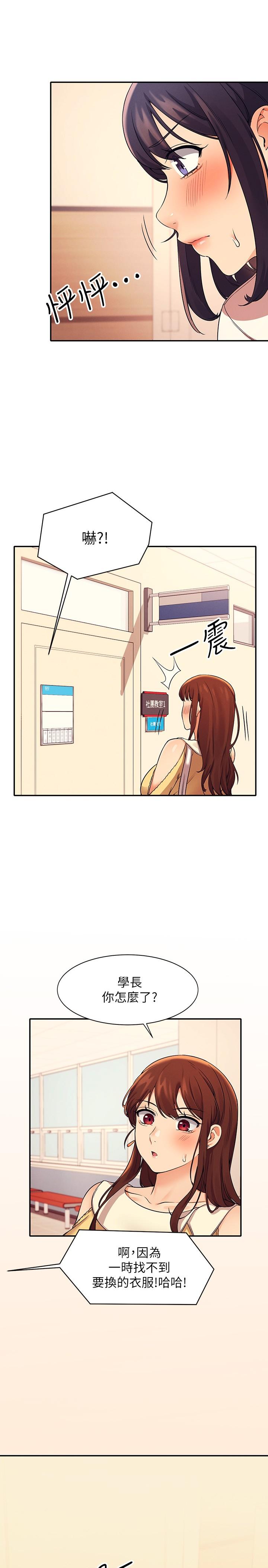 谁说理组没正妹[h漫]韩漫全集-谁说理组没正妹-第17話-大膽騎上學長无删减无遮挡章节图片 